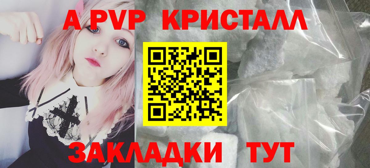 Alfa_PVP VHQ  А ПВП Соль  Нефтекумск  Вход с VPN  A-PVP  Alpha PVP VHQ 