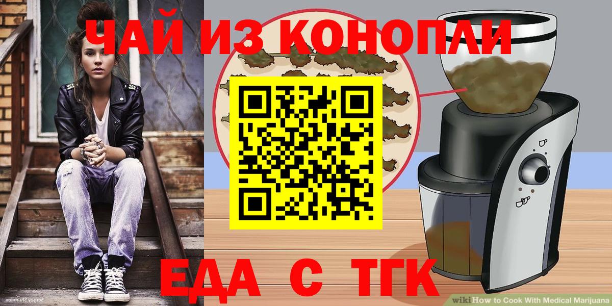 Печенье с ТГК конопля  Вход с VPN  Нефтекумск 