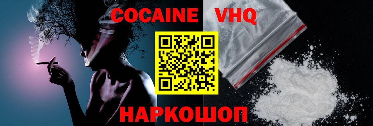 Нефтекумск  КОКАИН Fish Scale  Вход с VPN 