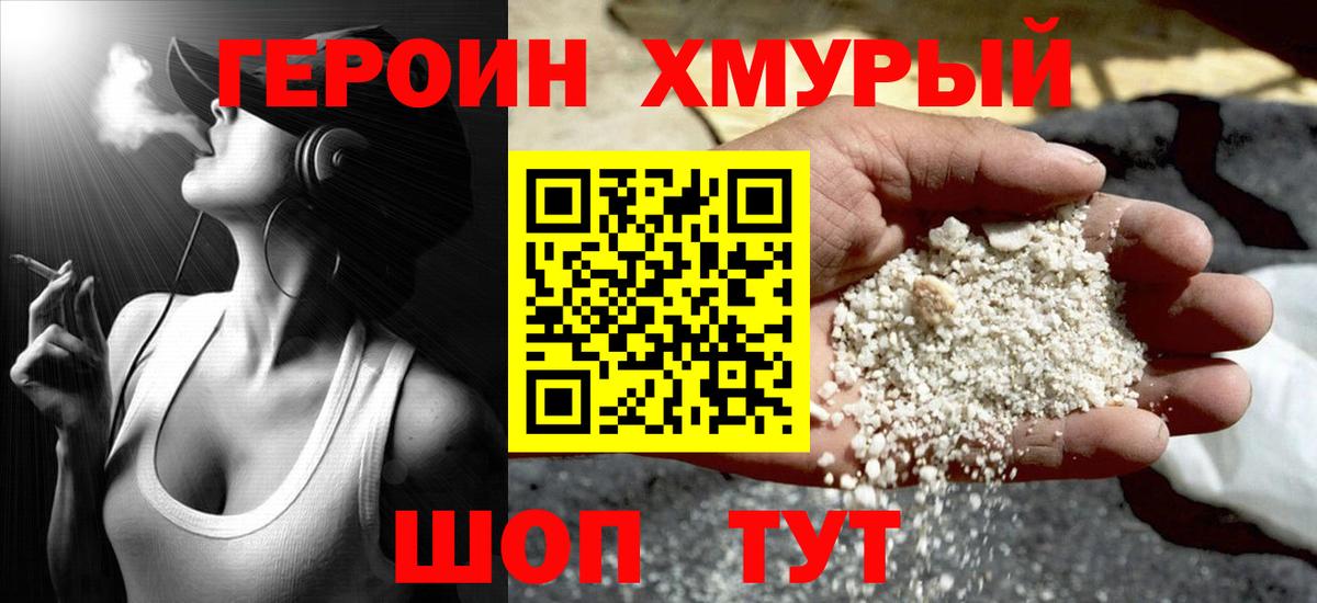 Героин афганец Нефтекумск