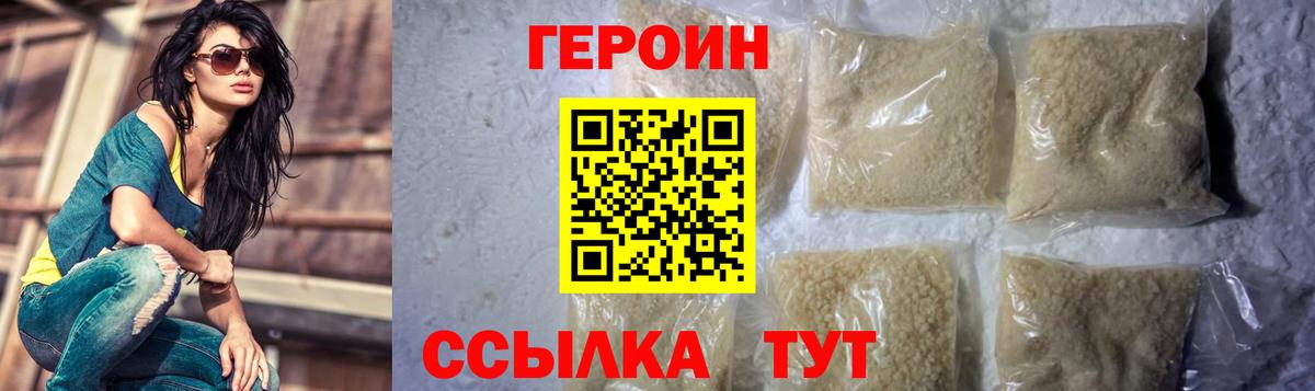 Нефтекумск  Героин герыч  Героин  Вход с VPN 