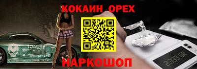 кокаин VHQ Гусев