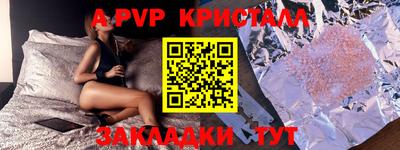 apvp Гусиноозёрск