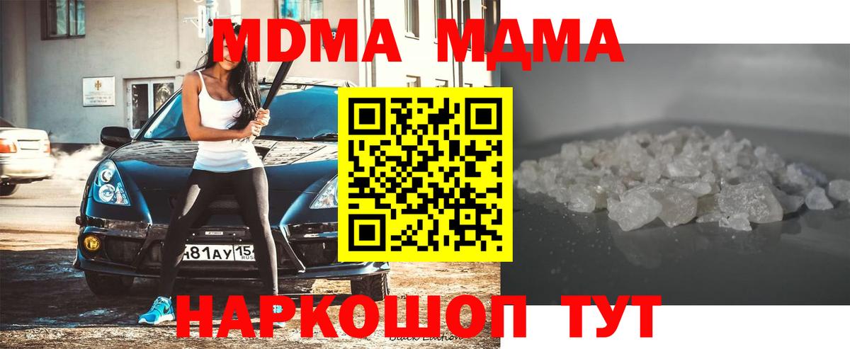 MDMA молли  Вход с VPN  Нефтекумск 