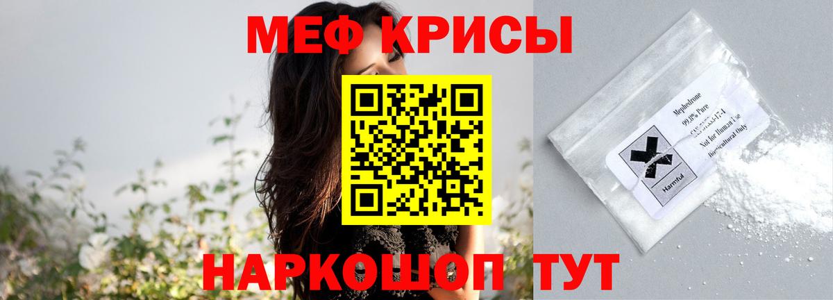 Нефтекумск  Меф mephedrone  Вход с VPN  Меф  Мефедрон мука 