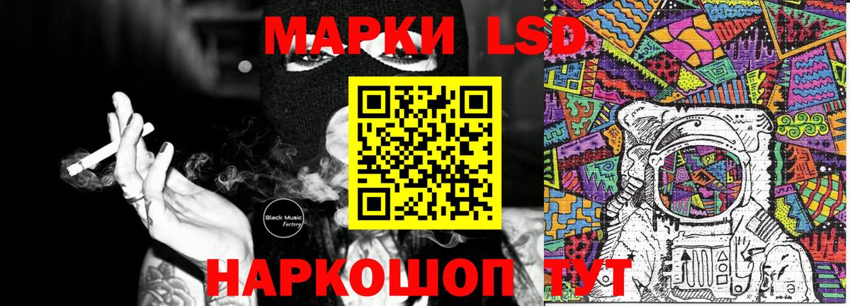 Наркотические марки 1500мкг  Вход с VPN  Нефтекумск 