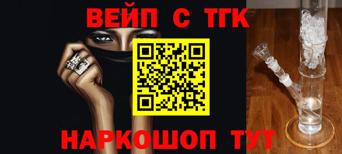 Дистиллят ТГК вейп с тгк Нефтекумск